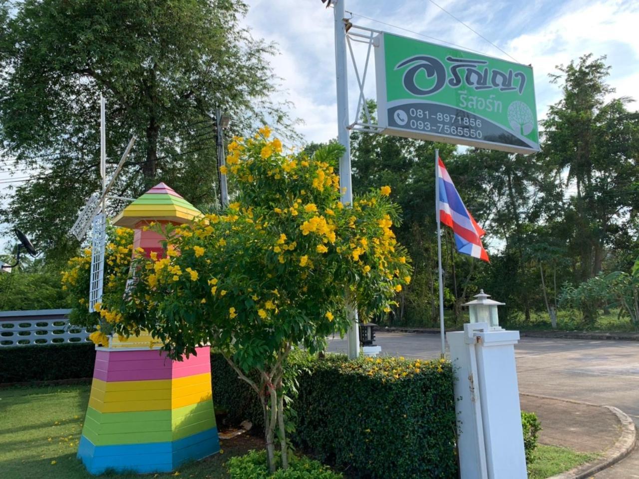 Aranya Resort Chumphon Buitenkant foto